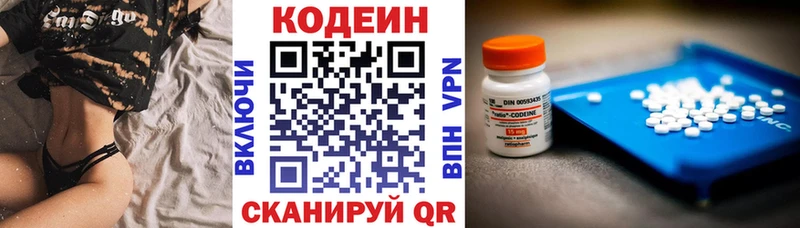 Кодеин напиток Lean (лин)  Кодинск 