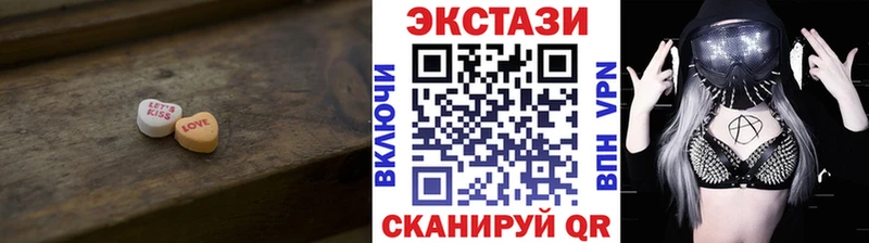 маркетплейс наркотические препараты  Кодинск  Ecstasy таблы  закладка 