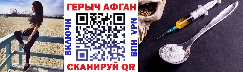 Героин хмурый  Кодинск 