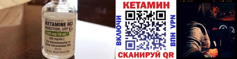 Кетамин VHQ  Кодинск 