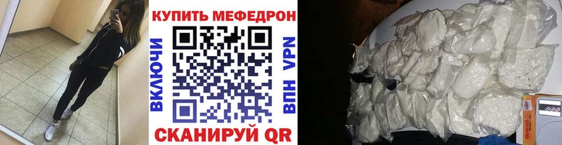 Мефедрон мяу мяу  как найти   Кодинск 