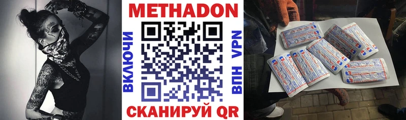 Метадон мёд  где можно купить   Кодинск 